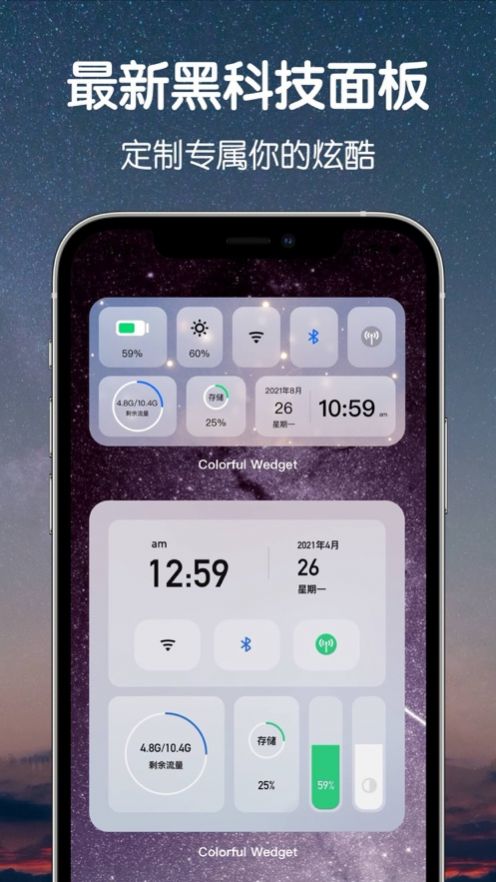 colorful widget灵动岛免费版安卓下载手机软件app截图