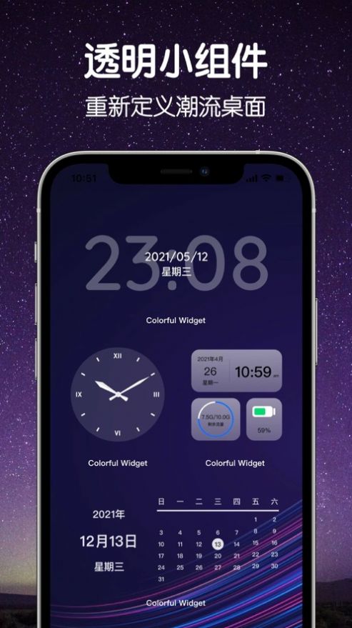 colorful widget灵动岛免费版安卓下载手机软件app截图