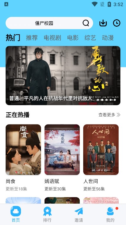 河马视频正版下载手机软件app截图