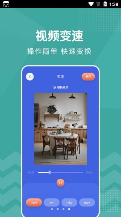 新米视频编辑手机软件app截图