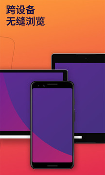 火狐浏览器官方版手机软件app截图