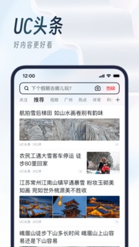 uc浏览器下载安装app手机软件app截图