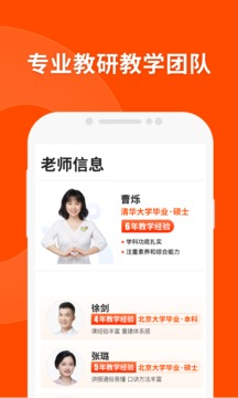 猿辅导网课一对一手机软件app截图