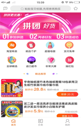 白菜优品App下载最新版手机软件app截图