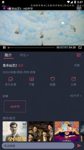 泰剧迷app官方版下载手机软件app截图