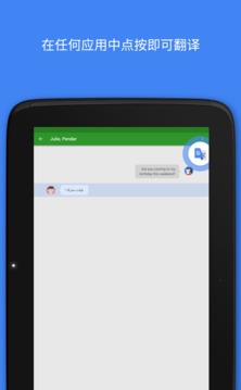 谷歌翻译app官方版下载手机软件app截图