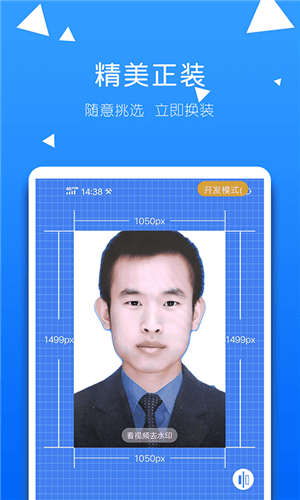 一拍证件照手机软件app截图