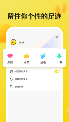 皮皮动态壁纸下载安装最新版手机软件app截图