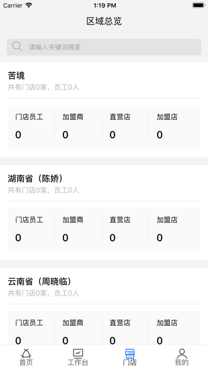 慧运营App官方版最新版手机软件app截图