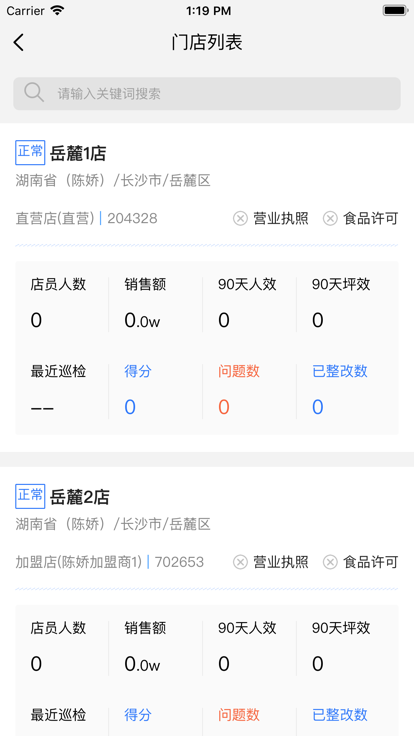 慧运营App官方版最新版手机软件app截图