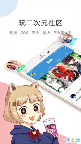 酷漫屋正式版下载手机软件app截图