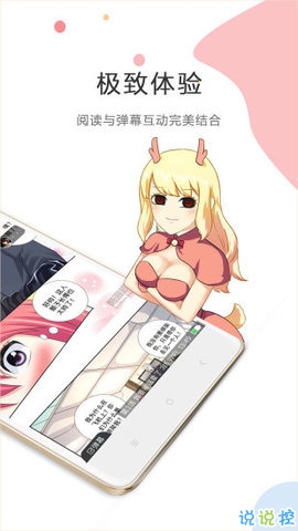 酷漫屋正式版下载手机软件app截图