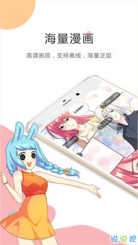 酷漫屋正式版下载手机软件app截图