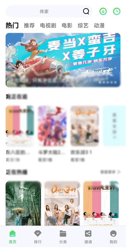 竹子视频App下载手机软件app截图