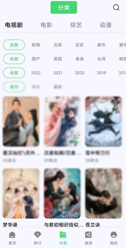 竹子视频App下载手机软件app截图