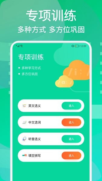 每日英语学习手机软件app截图