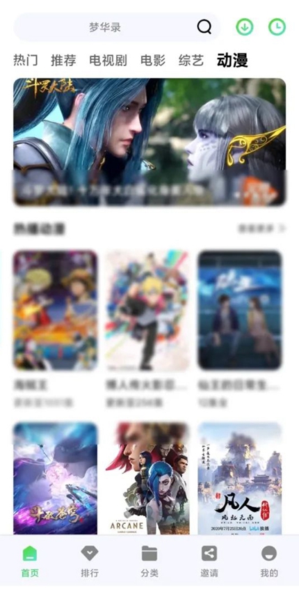 竹子视频App官方版免费下载最新版手机软件app截图