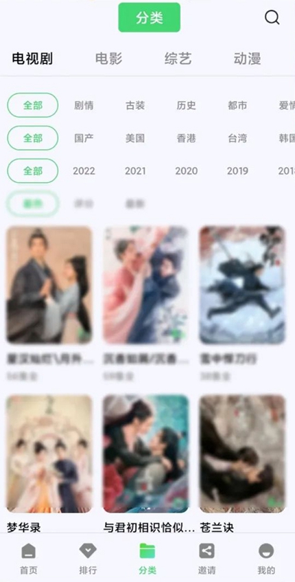 竹子视频App官方版免费下载最新版手机软件app截图
