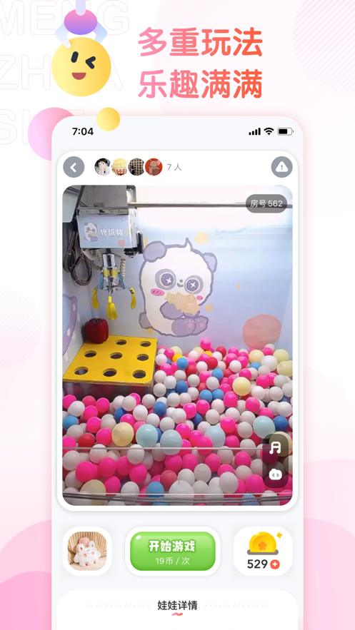 萌爪联盟App官方版手机软件app截图