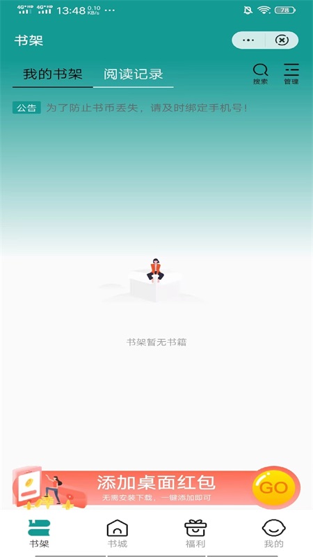 青禾小说全文免费阅读手机软件app截图