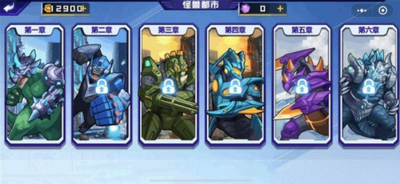 怪兽都市手游app截图