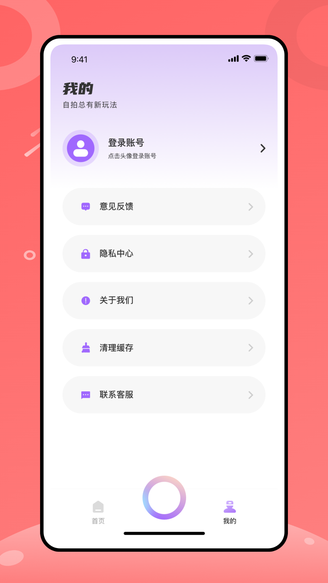 有咔图片编辑手机软件app截图