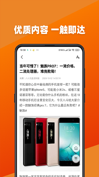 今日新鲜事app官方版手机软件app截图