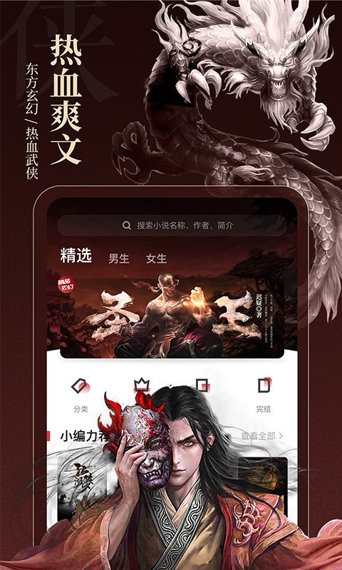布丁小说app免费阅读版下载手机软件app截图