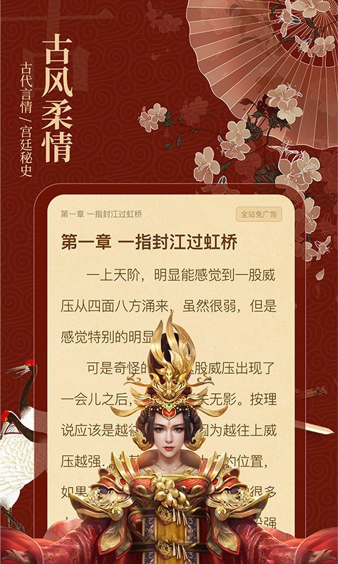 布丁小说app免费阅读版下载手机软件app截图