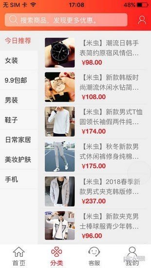 米虫商城手机软件app截图