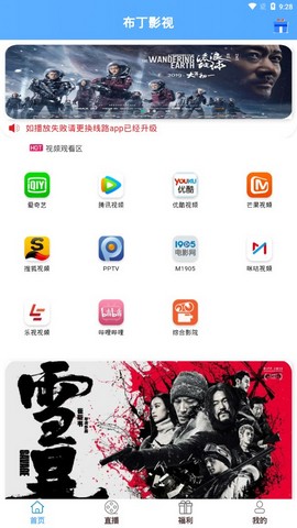 豌豆免费影视App下载最新版手机软件app截图