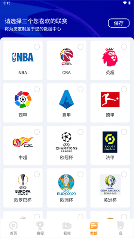 9球直播app官方版下载手机软件app截图