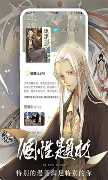 妮可动漫app官网版下载手机软件app截图