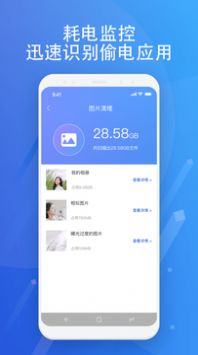 超智能清理app新版下载手机软件app截图