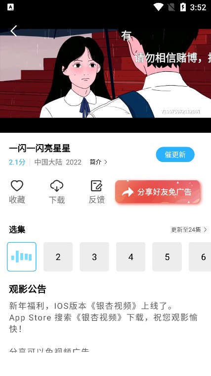 河马视频app旧版手机软件app截图
