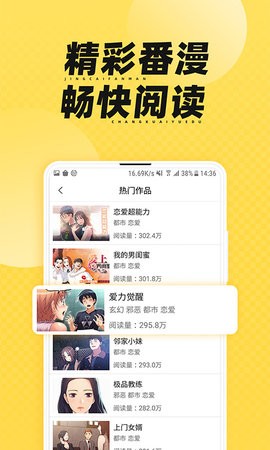 369漫画app下载最新版免费手机软件app截图