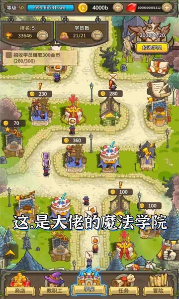 魔法与龙骑士正版下载手游app截图