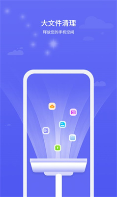 北斗安全清理手机软件app截图