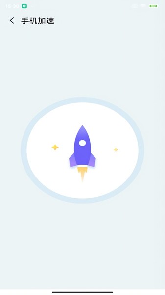 北斗安全清理手机软件app截图