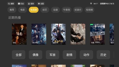 泥视频TV手机软件app截图