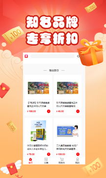 惠淘优购新版下载手机软件app截图