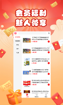 惠淘优购新版下载手机软件app截图