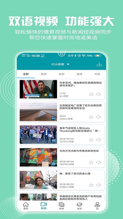 VOA常速英语App手机软件app截图