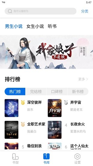 书痴小说免费版本手机软件app截图