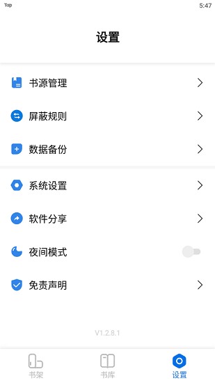 书痴小说免费版本手机软件app截图