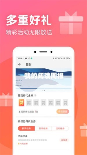 书神小说阅读器在线阅读小说官网版下载手机软件app截图