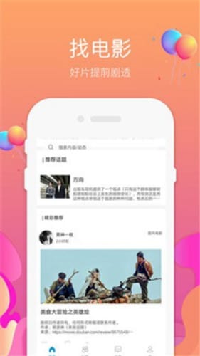 97影视手机软件app截图