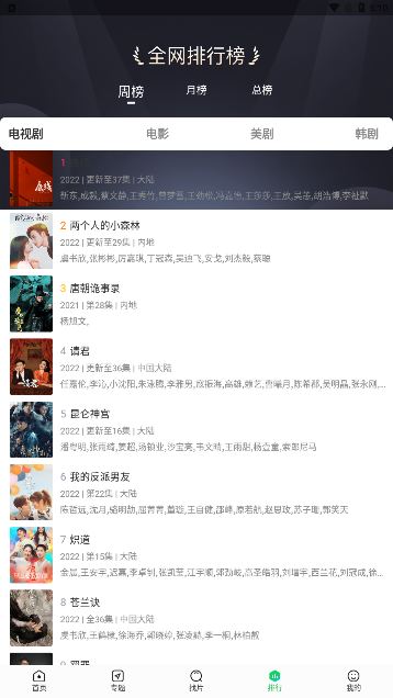 蜂鸟追剧app官方版下载TV最新版手机软件app截图