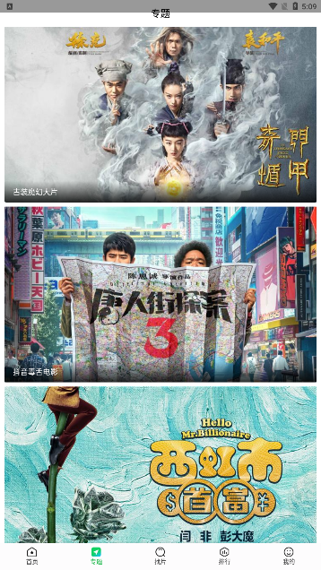 蜂鸟追剧app官方版下载TV最新版手机软件app截图