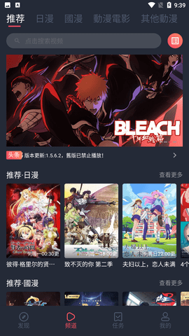 囧动漫APP正版下载免费版手机软件app截图